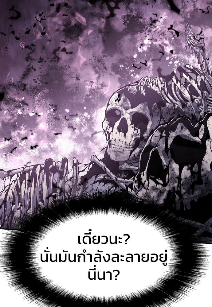 เซียนพิษท่องยุทธภพ - หน้า 126