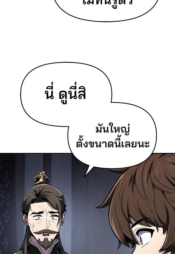 เซียนพิษท่องยุทธภพ - หน้า 13