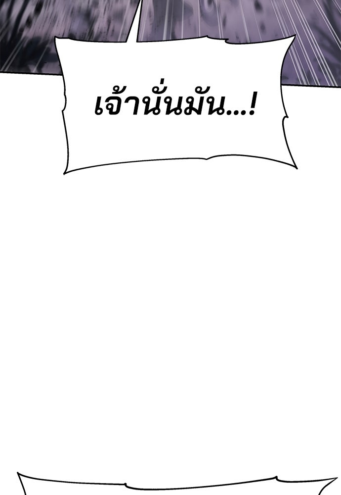 เซียนพิษท่องยุทธภพ - หน้า 130
