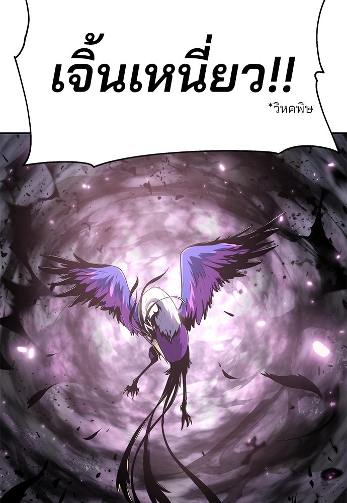 เซียนพิษท่องยุทธภพ - หน้า 131