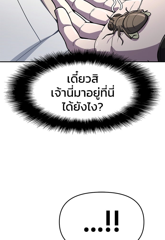 เซียนพิษท่องยุทธภพ - หน้า 16
