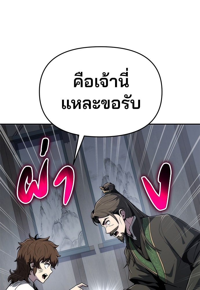 เซียนพิษท่องยุทธภพ - หน้า 21