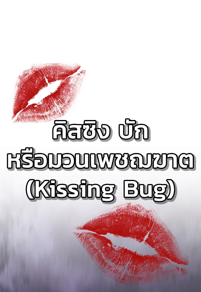 เซียนพิษท่องยุทธภพ - หน้า 25
