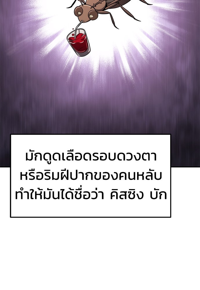 เซียนพิษท่องยุทธภพ - หน้า 27