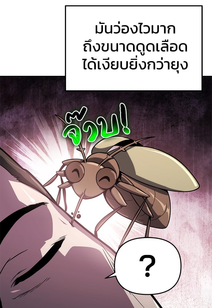 เซียนพิษท่องยุทธภพ - หน้า 28