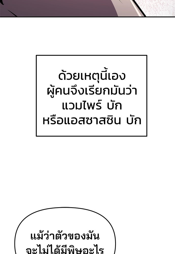 เซียนพิษท่องยุทธภพ - หน้า 29