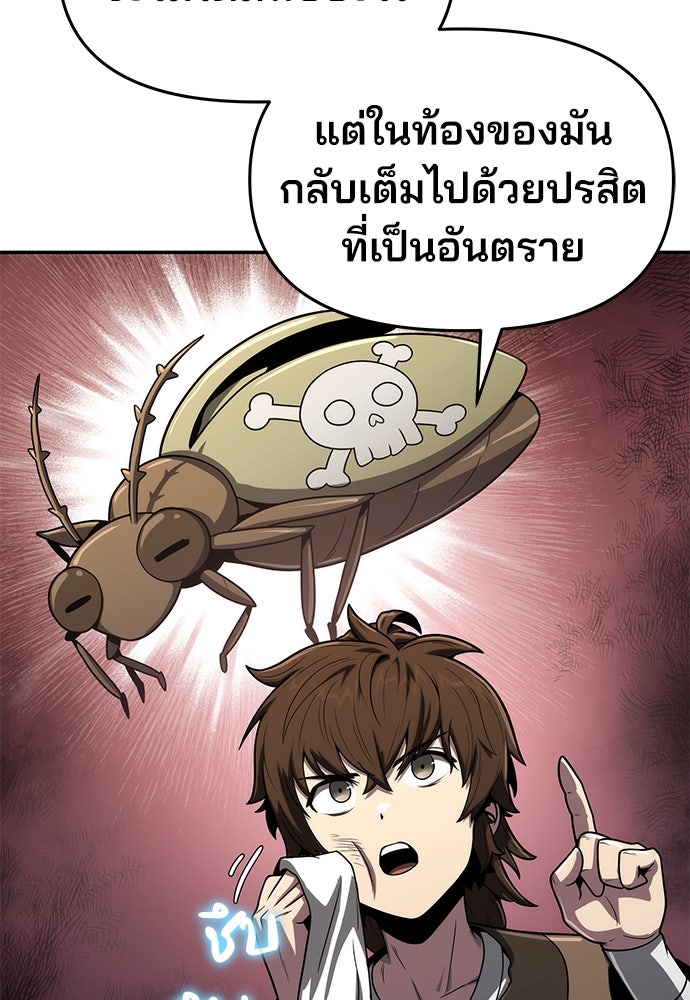 เซียนพิษท่องยุทธภพ - หน้า 30