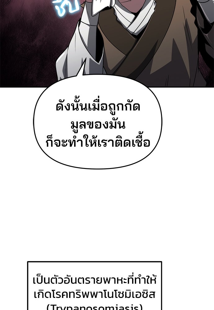 เซียนพิษท่องยุทธภพ - หน้า 31