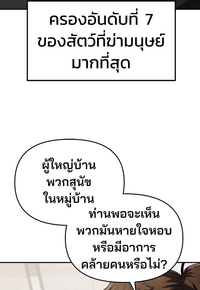 เซียนพิษท่องยุทธภพ - หน้า 33