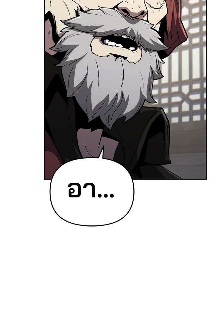 เซียนพิษท่องยุทธภพ - หน้า 36