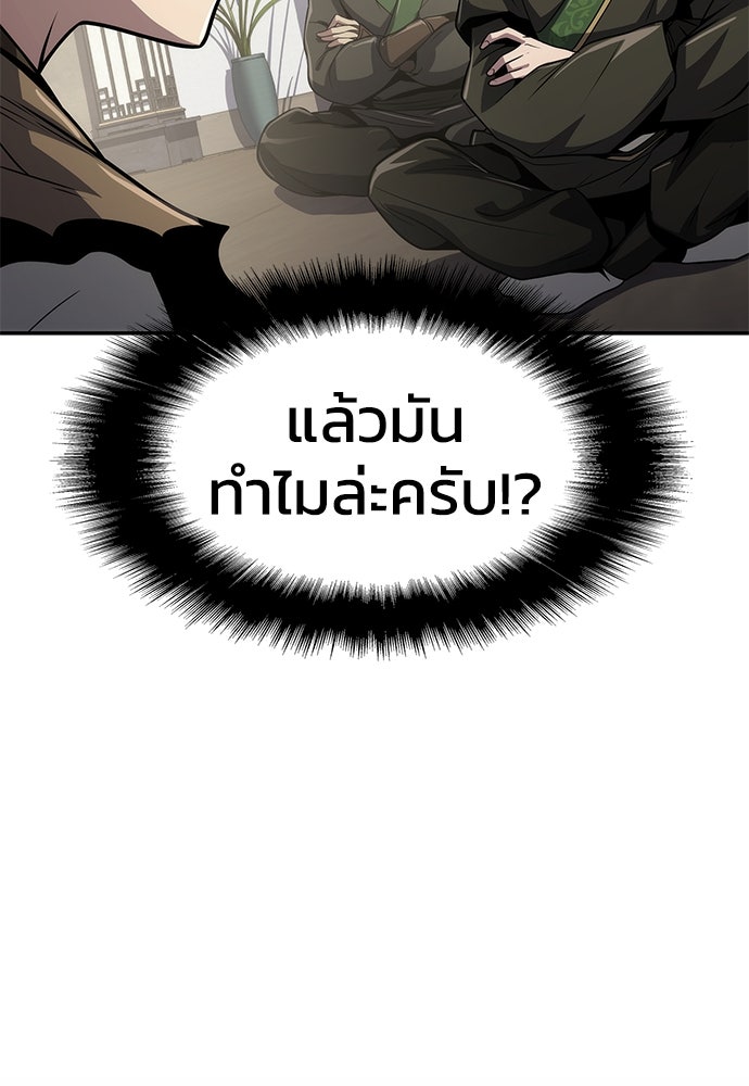 เซียนพิษท่องยุทธภพ - หน้า 44