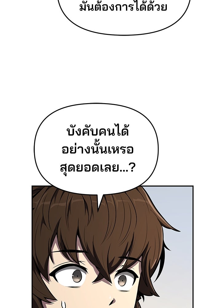 เซียนพิษท่องยุทธภพ - หน้า 49