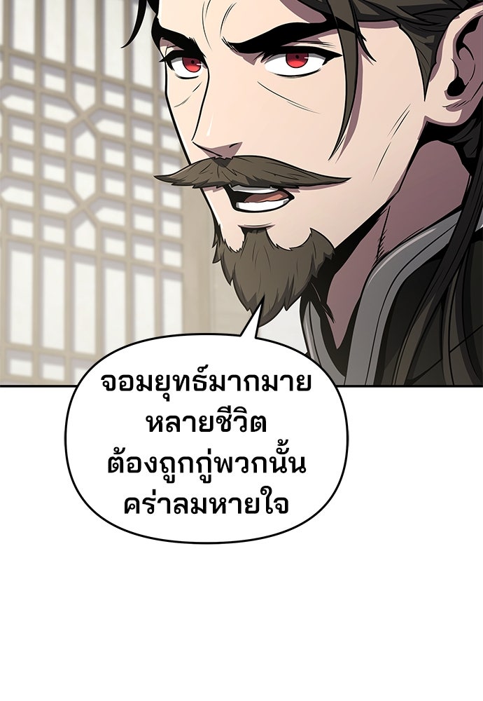 เซียนพิษท่องยุทธภพ - หน้า 51