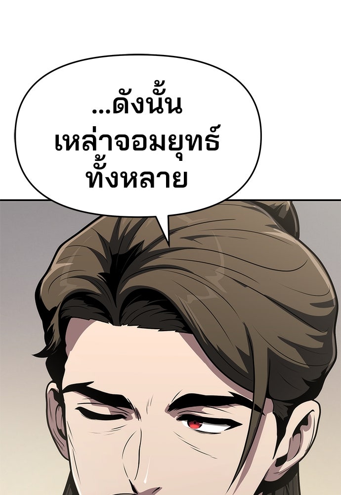 เซียนพิษท่องยุทธภพ - หน้า 54
