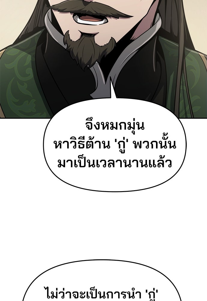 เซียนพิษท่องยุทธภพ - หน้า 55