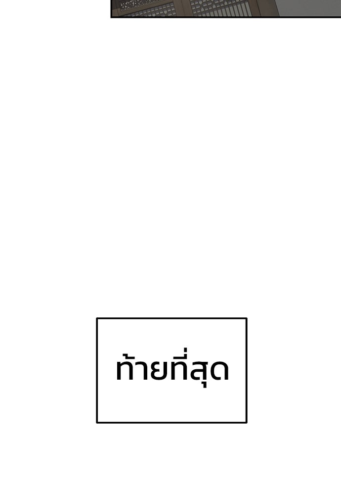 เซียนพิษท่องยุทธภพ - หน้า 67