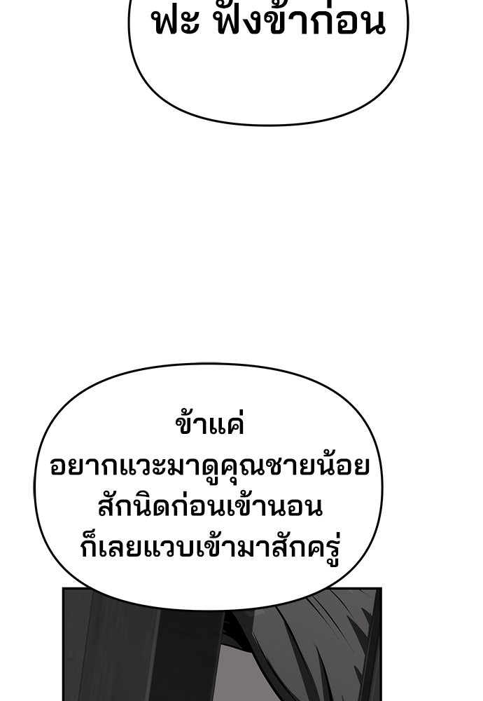เซียนพิษท่องยุทธภพ - หน้า 8