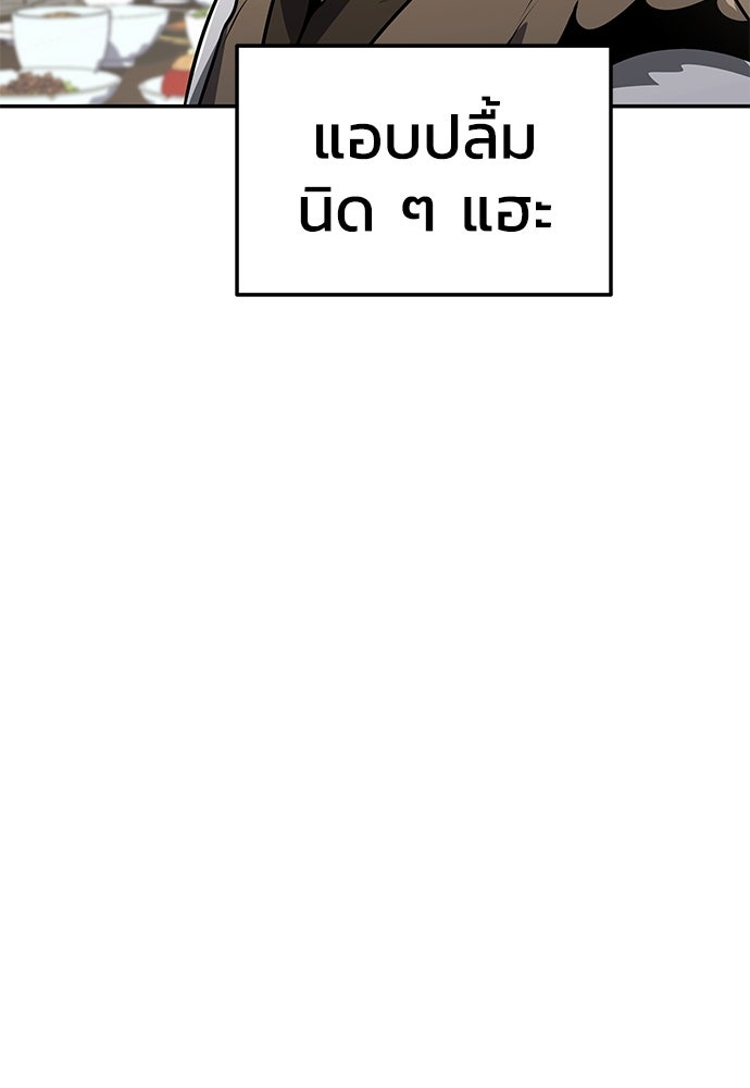 เซียนพิษท่องยุทธภพ - หน้า 80