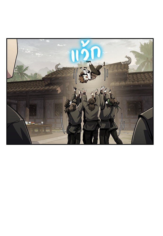 เซียนพิษท่องยุทธภพ - หน้า 81