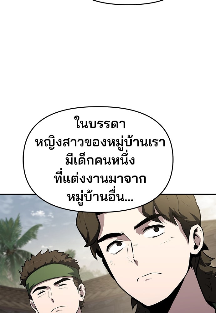 เซียนพิษท่องยุทธภพ - หน้า 89