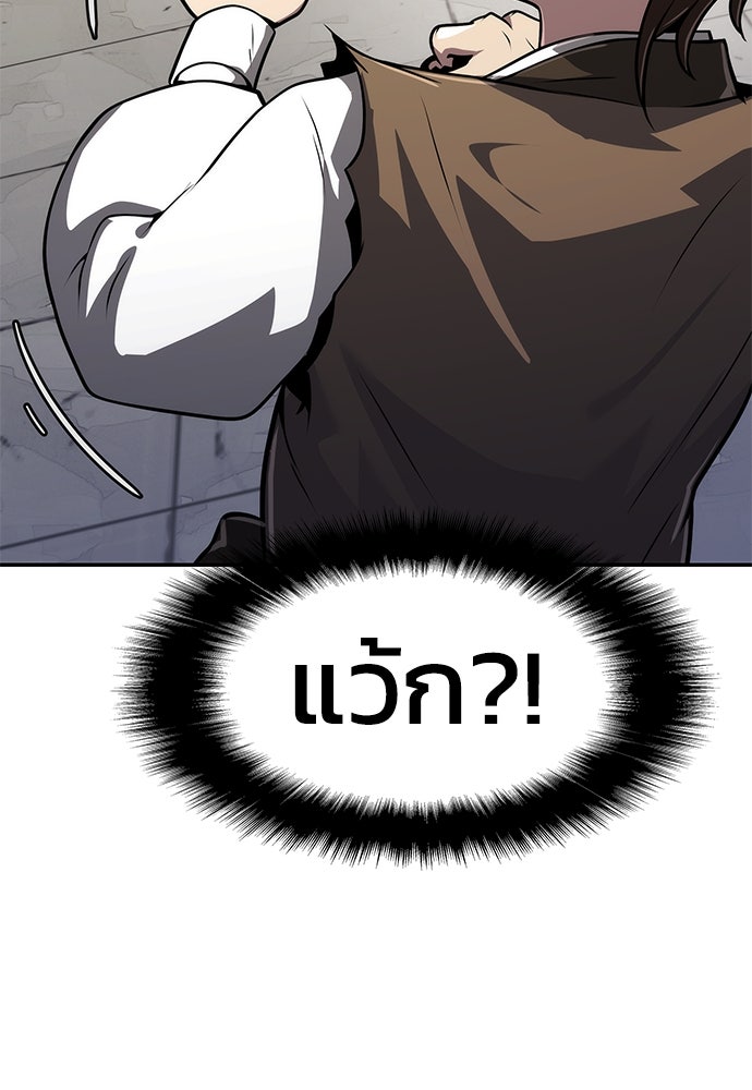 เซียนพิษท่องยุทธภพ - หน้า 124