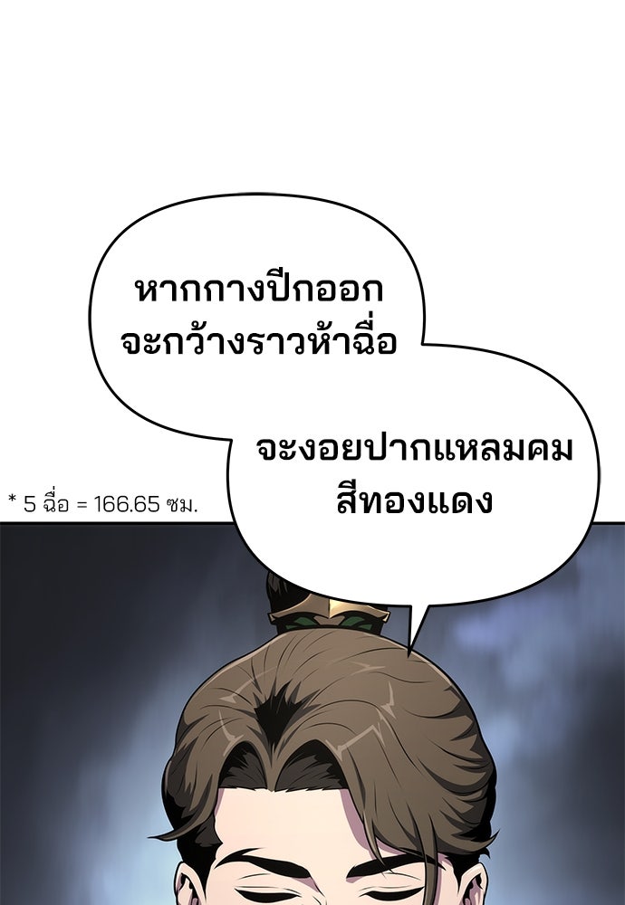 เซียนพิษท่องยุทธภพ - หน้า 3