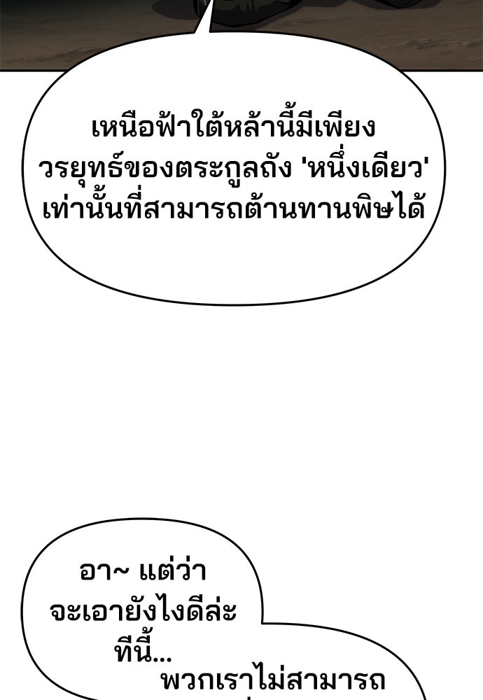 เซียนพิษท่องยุทธภพ - หน้า 30