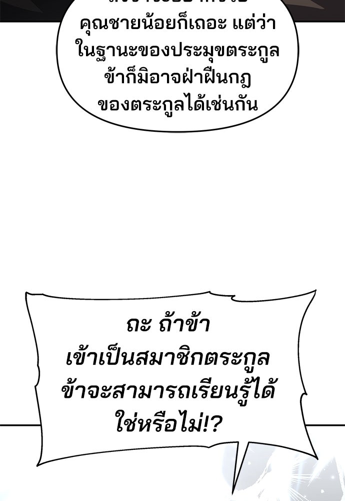 เซียนพิษท่องยุทธภพ - หน้า 32