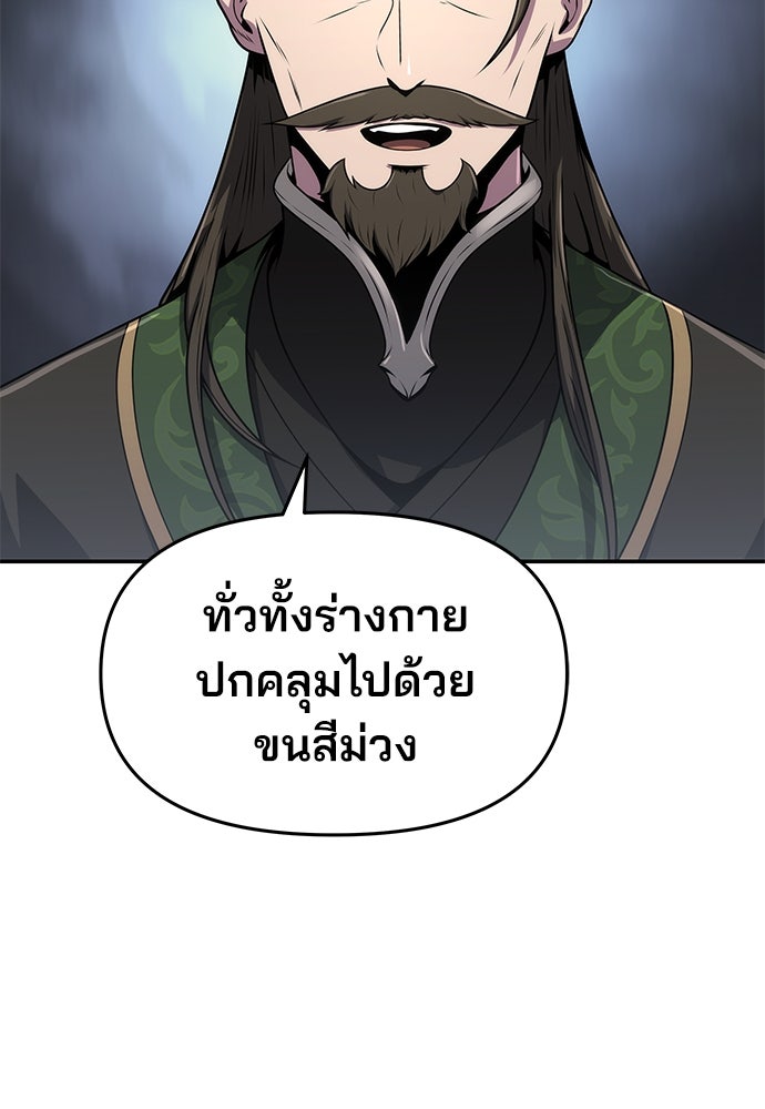 เซียนพิษท่องยุทธภพ - หน้า 4