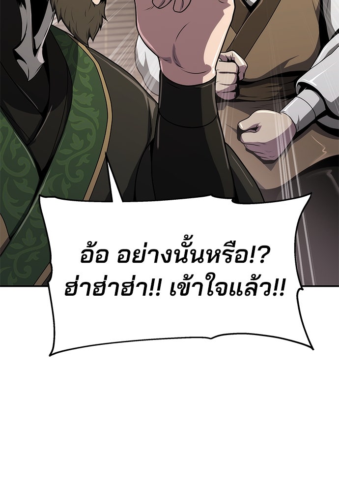 เซียนพิษท่องยุทธภพ - หน้า 41