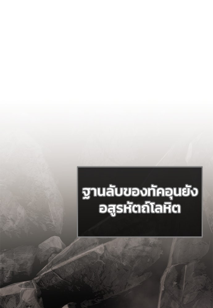 เซียนพิษท่องยุทธภพ - หน้า 46