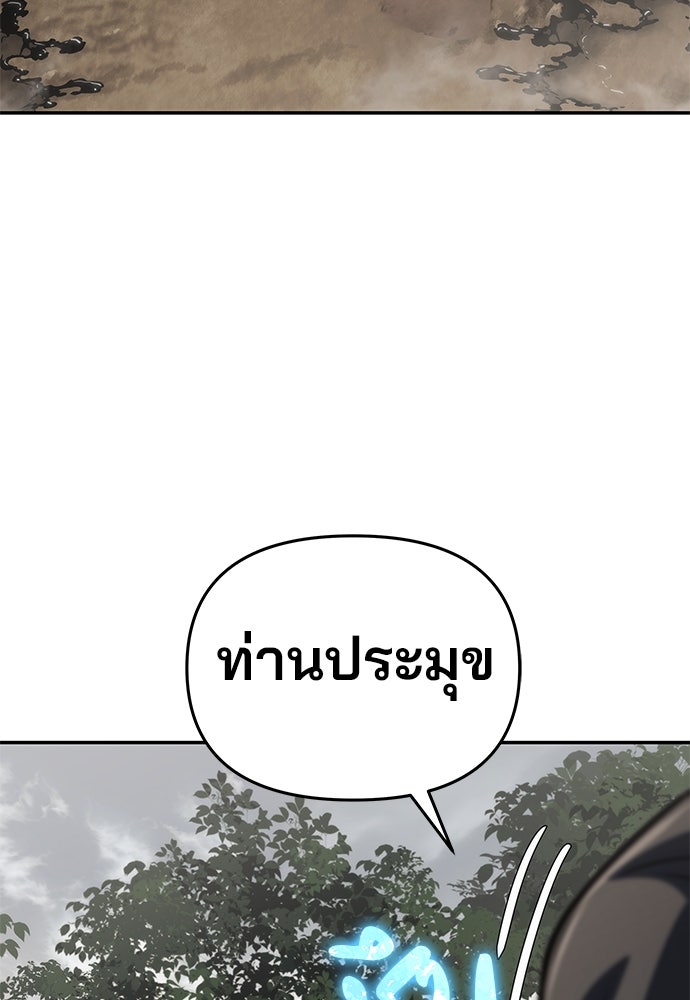 เซียนพิษท่องยุทธภพ - หน้า 49