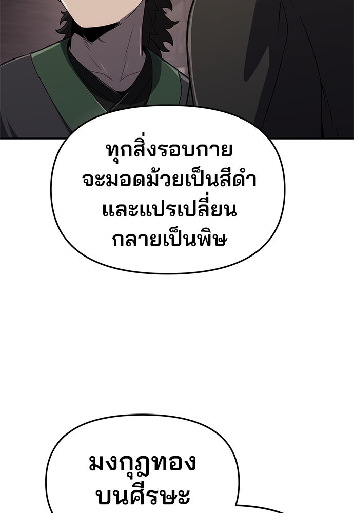 เซียนพิษท่องยุทธภพ - หน้า 6