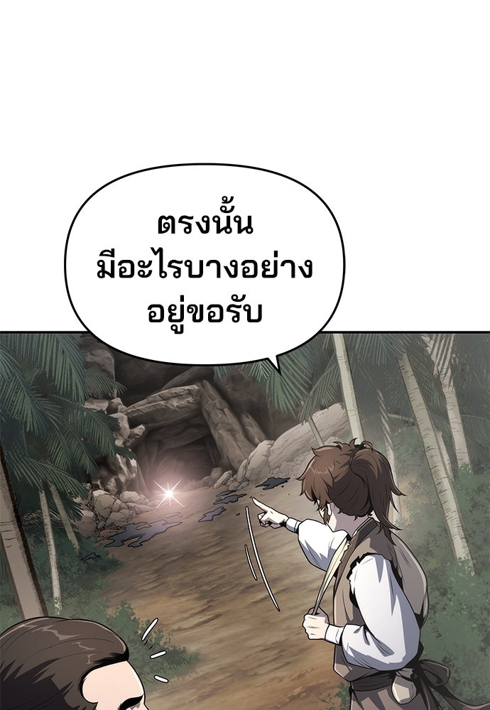 เซียนพิษท่องยุทธภพ - หน้า 63