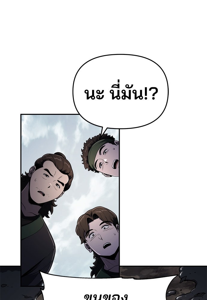 เซียนพิษท่องยุทธภพ - หน้า 65