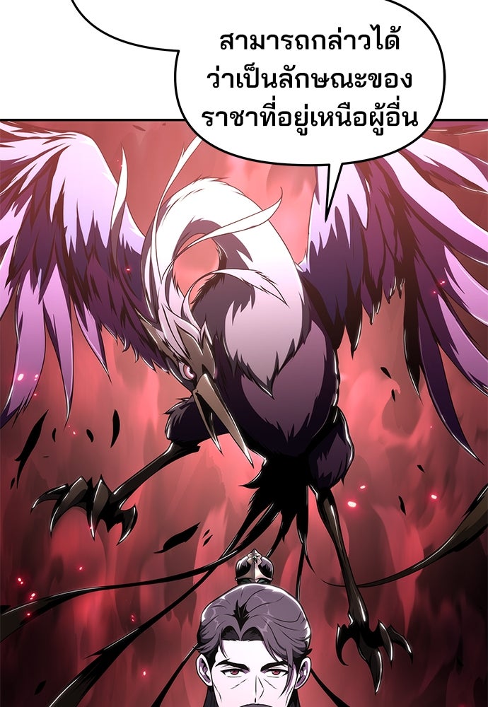 เซียนพิษท่องยุทธภพ - หน้า 7