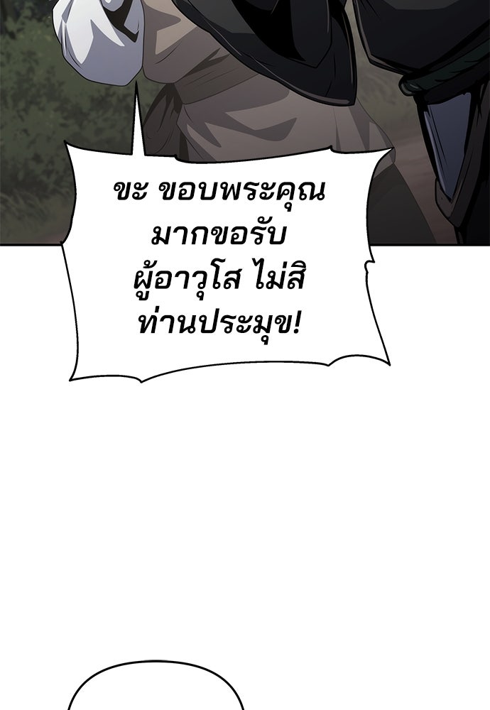 เซียนพิษท่องยุทธภพ - หน้า 71