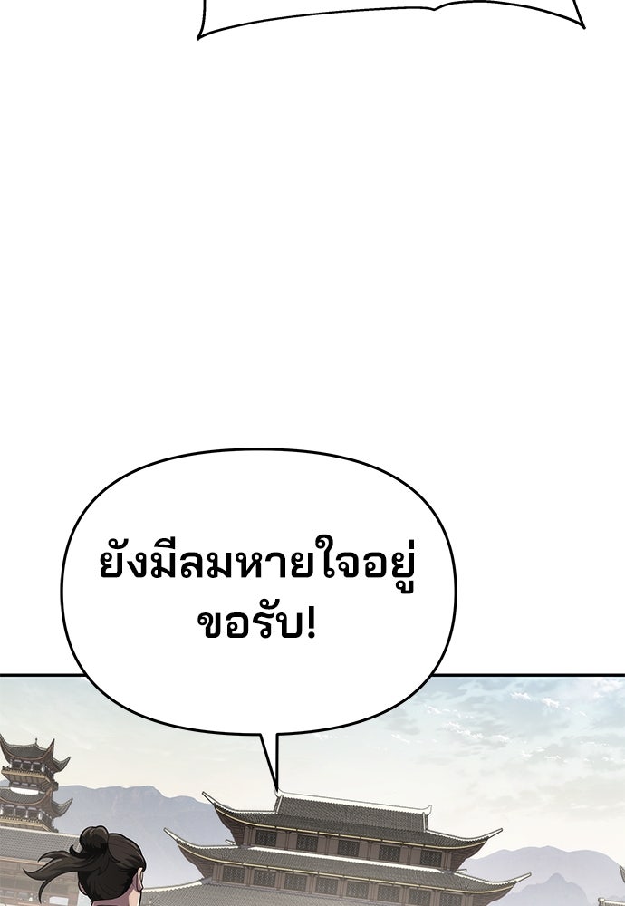 เซียนพิษท่องยุทธภพ - หน้า 80