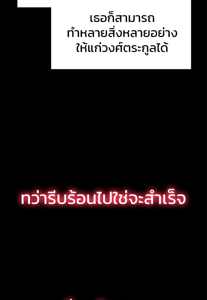 เซียนพิษท่องยุทธภพ - หน้า 11