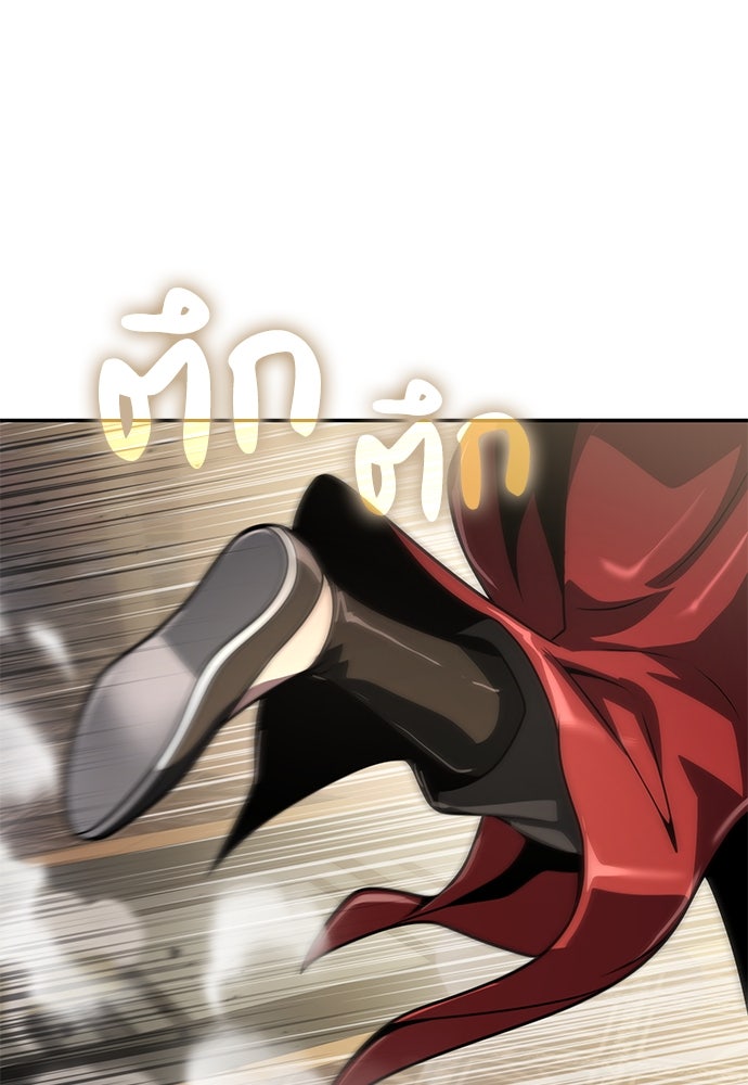 เซียนพิษท่องยุทธภพ - หน้า 116