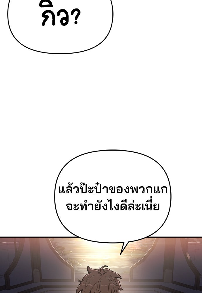 เซียนพิษท่องยุทธภพ - หน้า 124