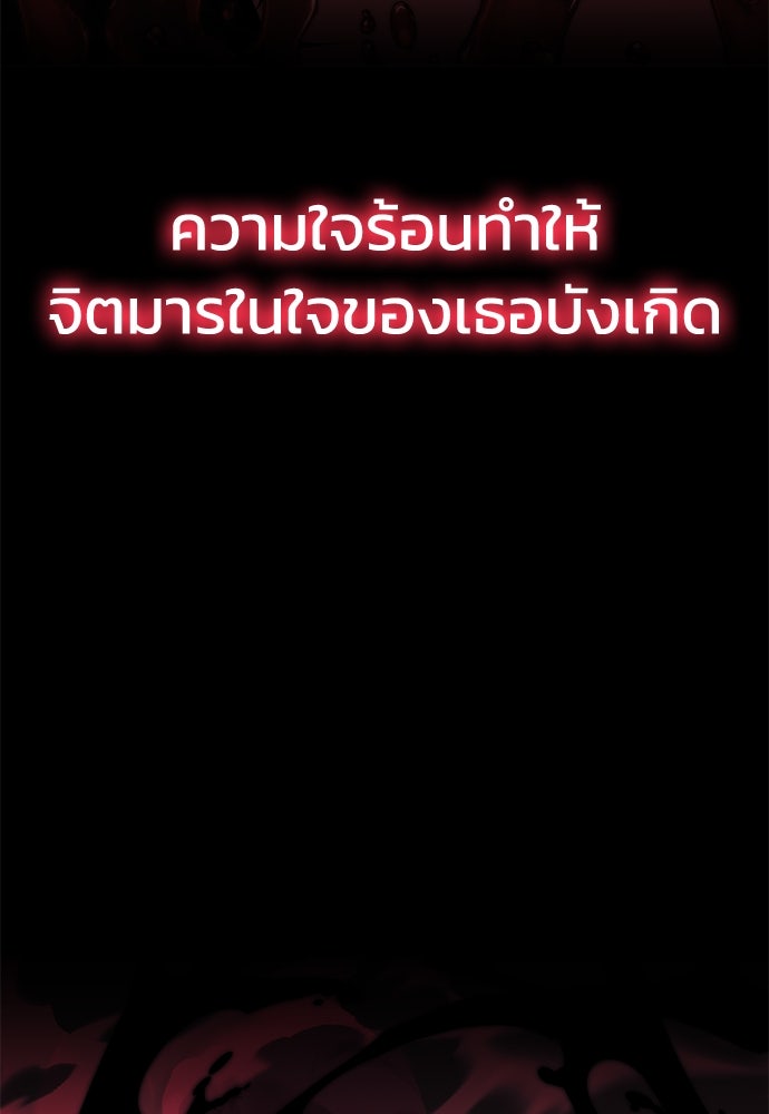 เซียนพิษท่องยุทธภพ - หน้า 13