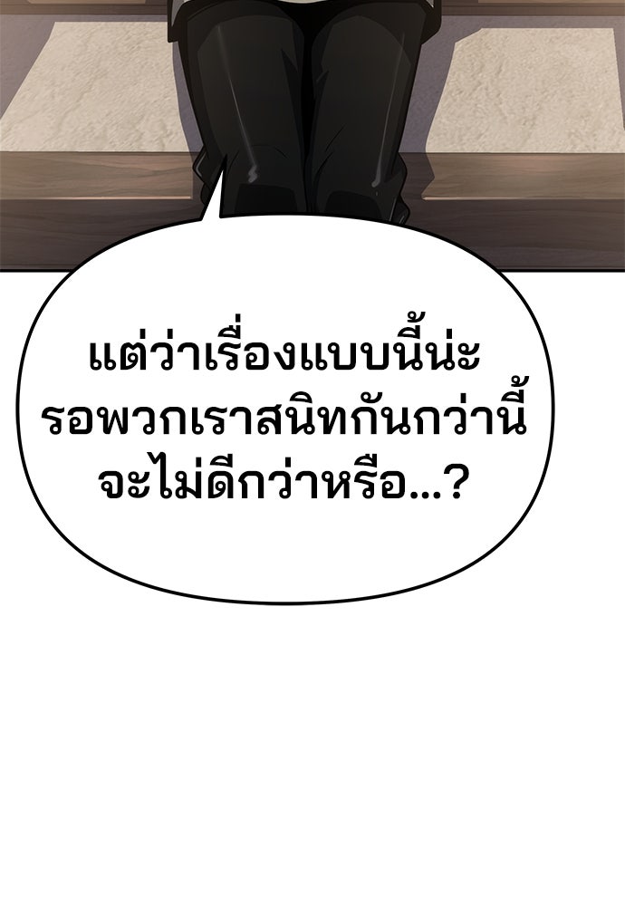 เซียนพิษท่องยุทธภพ - หน้า 137