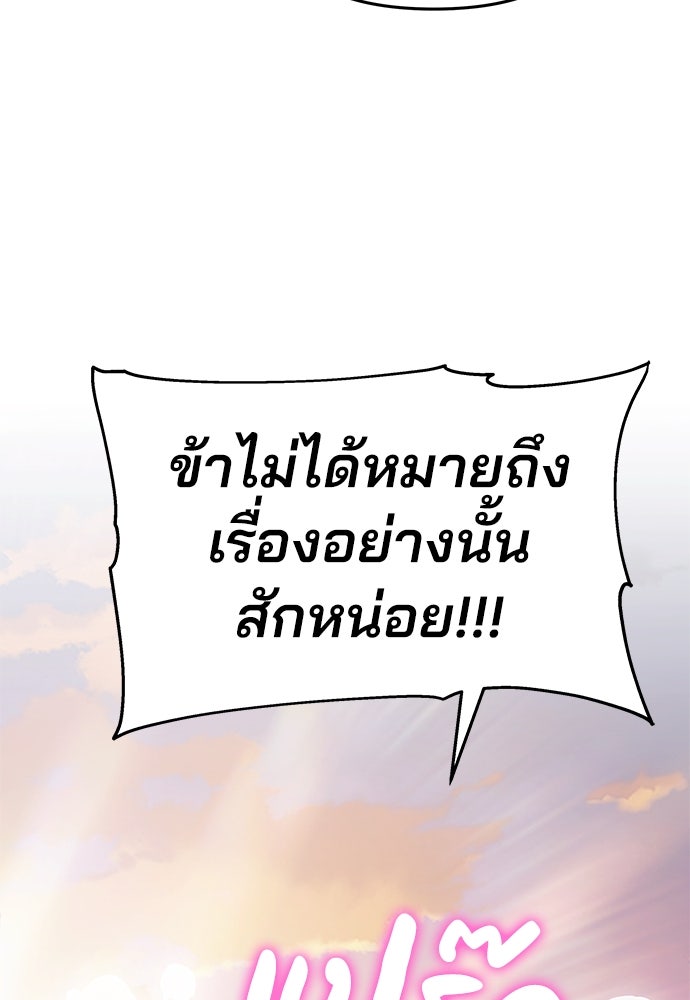 เซียนพิษท่องยุทธภพ - หน้า 141