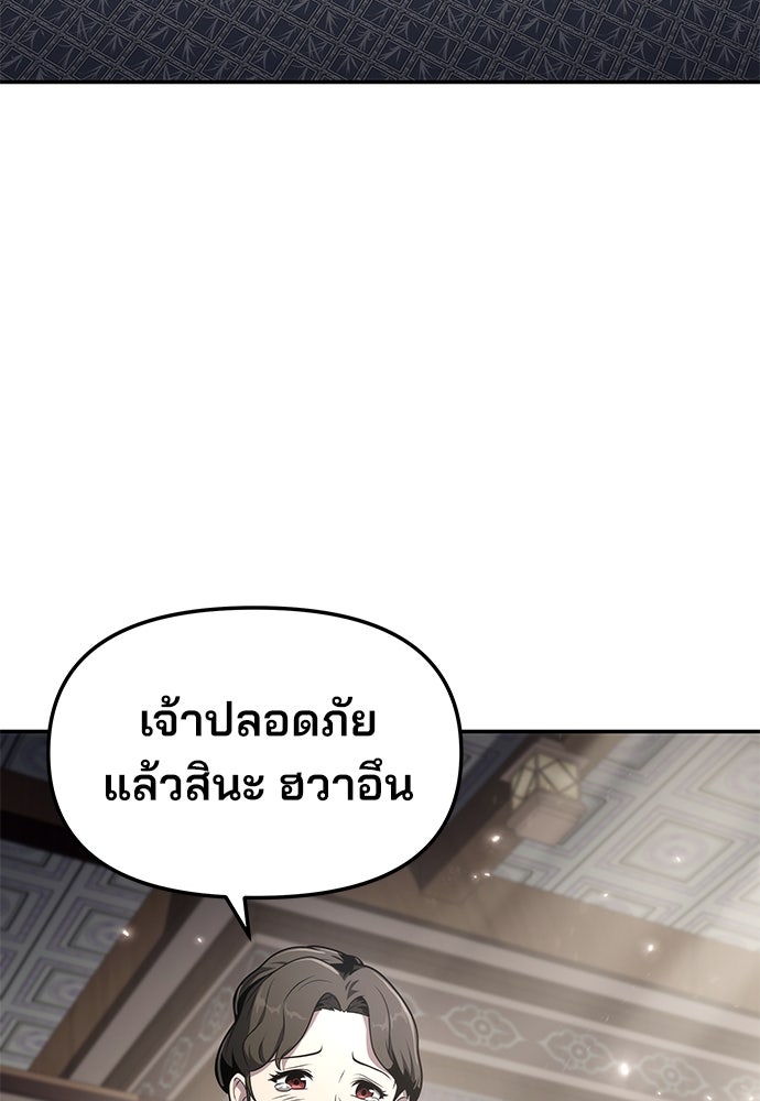 เซียนพิษท่องยุทธภพ - หน้า 20