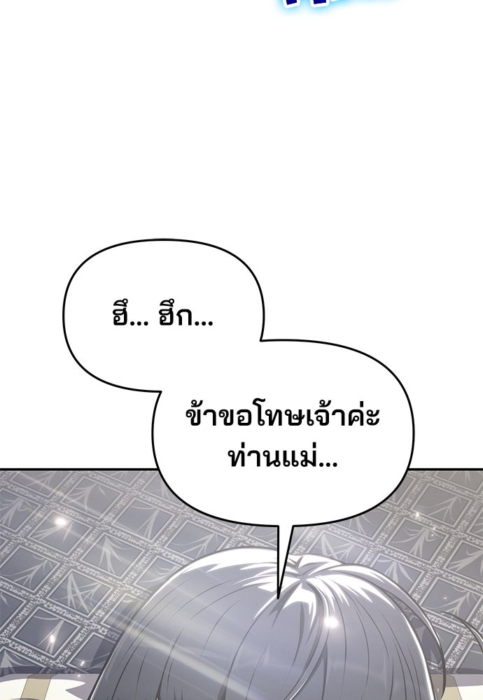 เซียนพิษท่องยุทธภพ - หน้า 23
