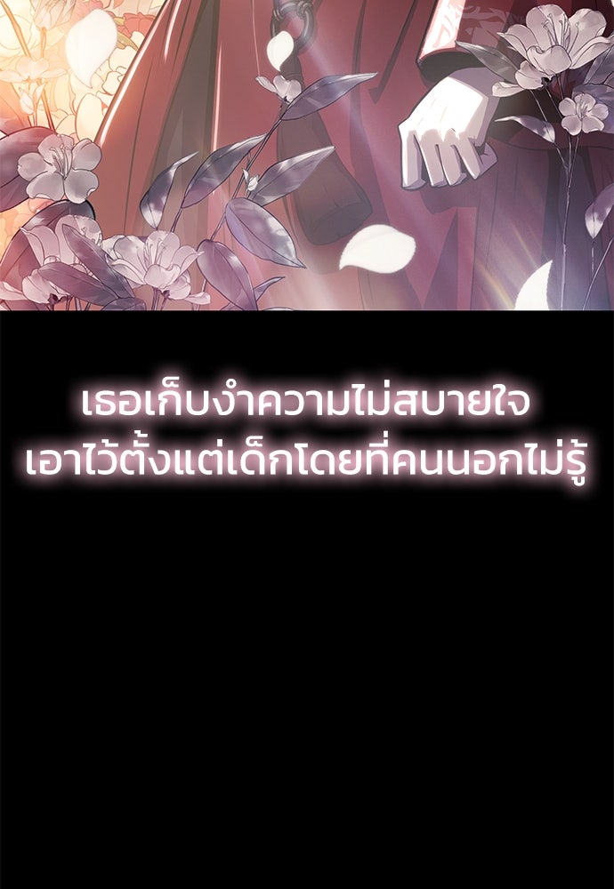 เซียนพิษท่องยุทธภพ - หน้า 3