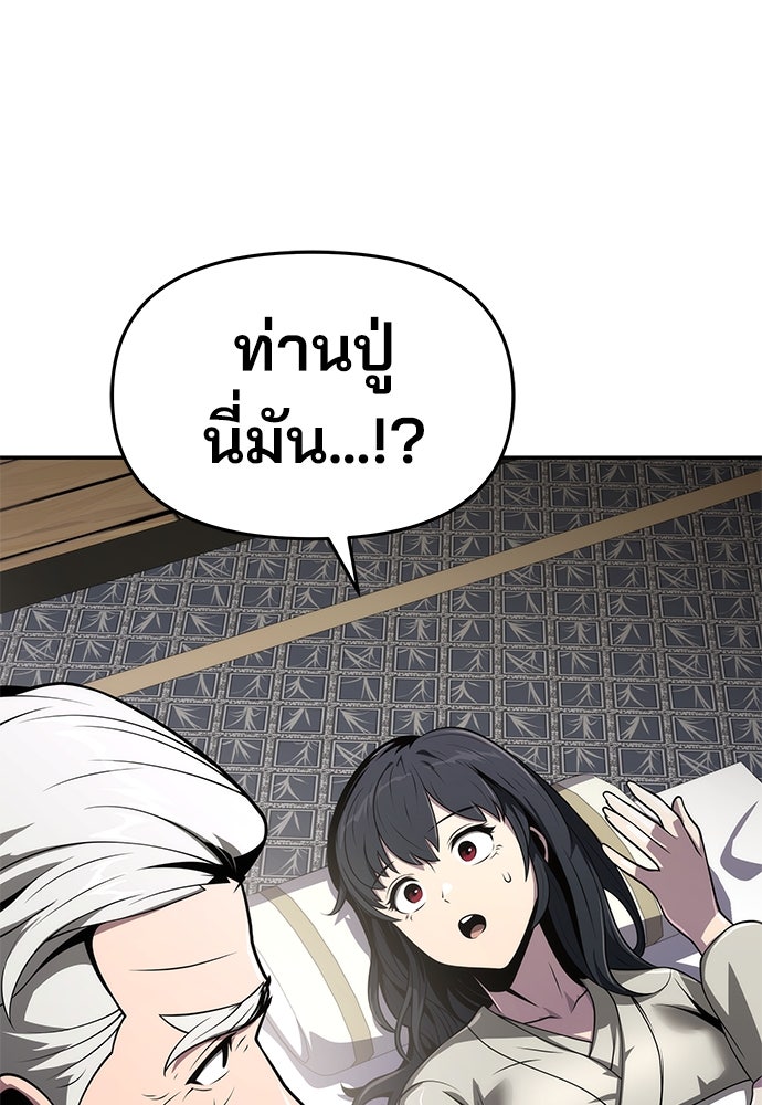 เซียนพิษท่องยุทธภพ - หน้า 34