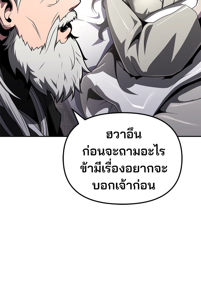 เซียนพิษท่องยุทธภพ - หน้า 35