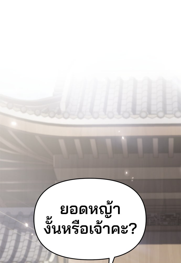 เซียนพิษท่องยุทธภพ - หน้า 39